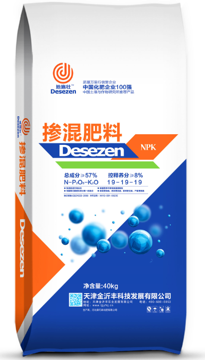 掺混肥料