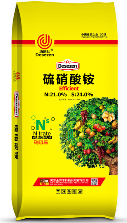 硫硝酸铵