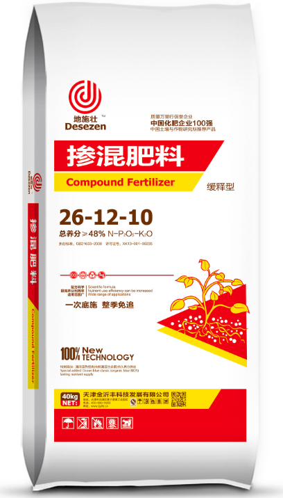 掺混肥料