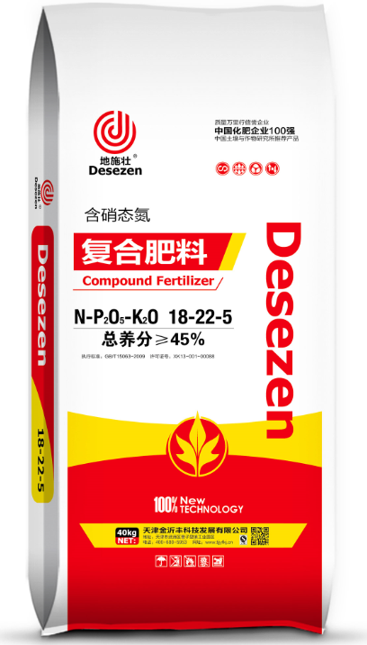 复合肥料